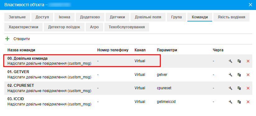 Налаштування трекерів на роботу через домен