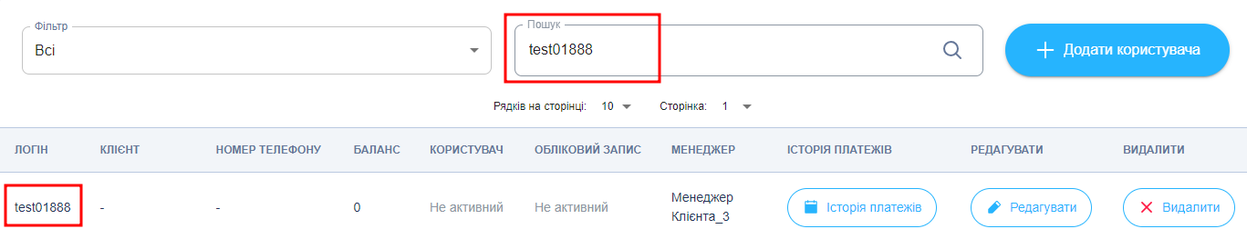 Особистий кабінет. Адміністрування