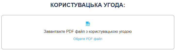 Особистий кабінет. Адміністрування