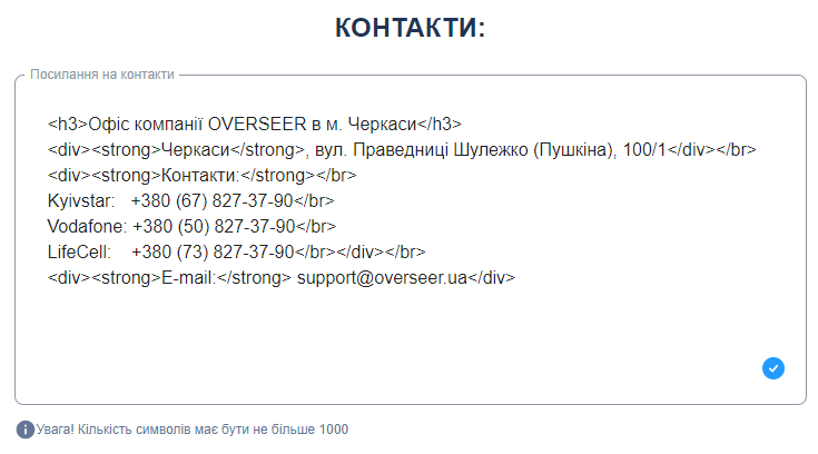 Особистий кабінет. Адміністрування