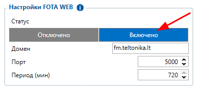 Переведення трекерів Teltonika в управління іншому обліковому запису в FOTA WEB