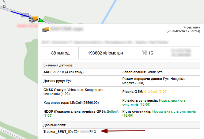 Налаштування трекерів на роботу через домен