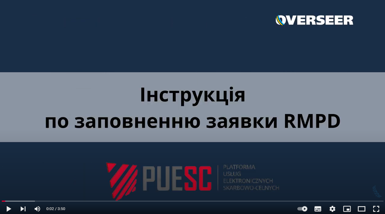 Відео інструкція по створенню та заповненню заявки RMPD