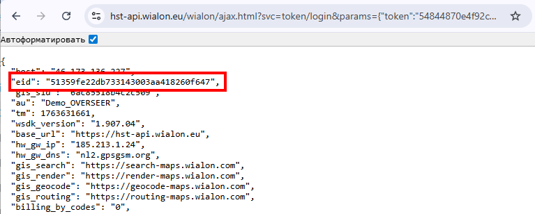 Wialon Hosting API: Token