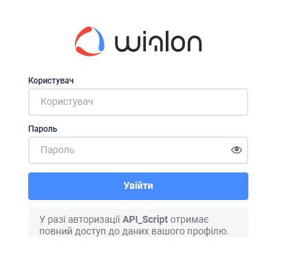 Wialon Hosting API: Token