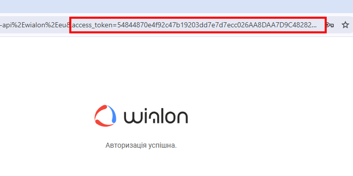 Wialon Hosting API: Token