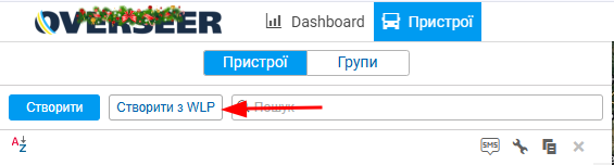 Резервна копія наналштувань об'єктів в Wialon Local