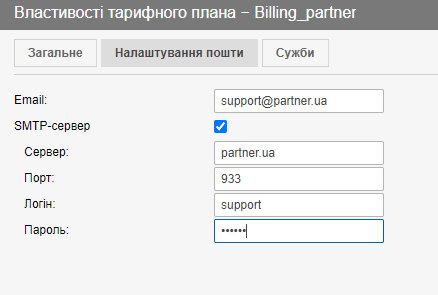 Надсилання поштових повідомлень (сповіщень) з серверів моніторингу