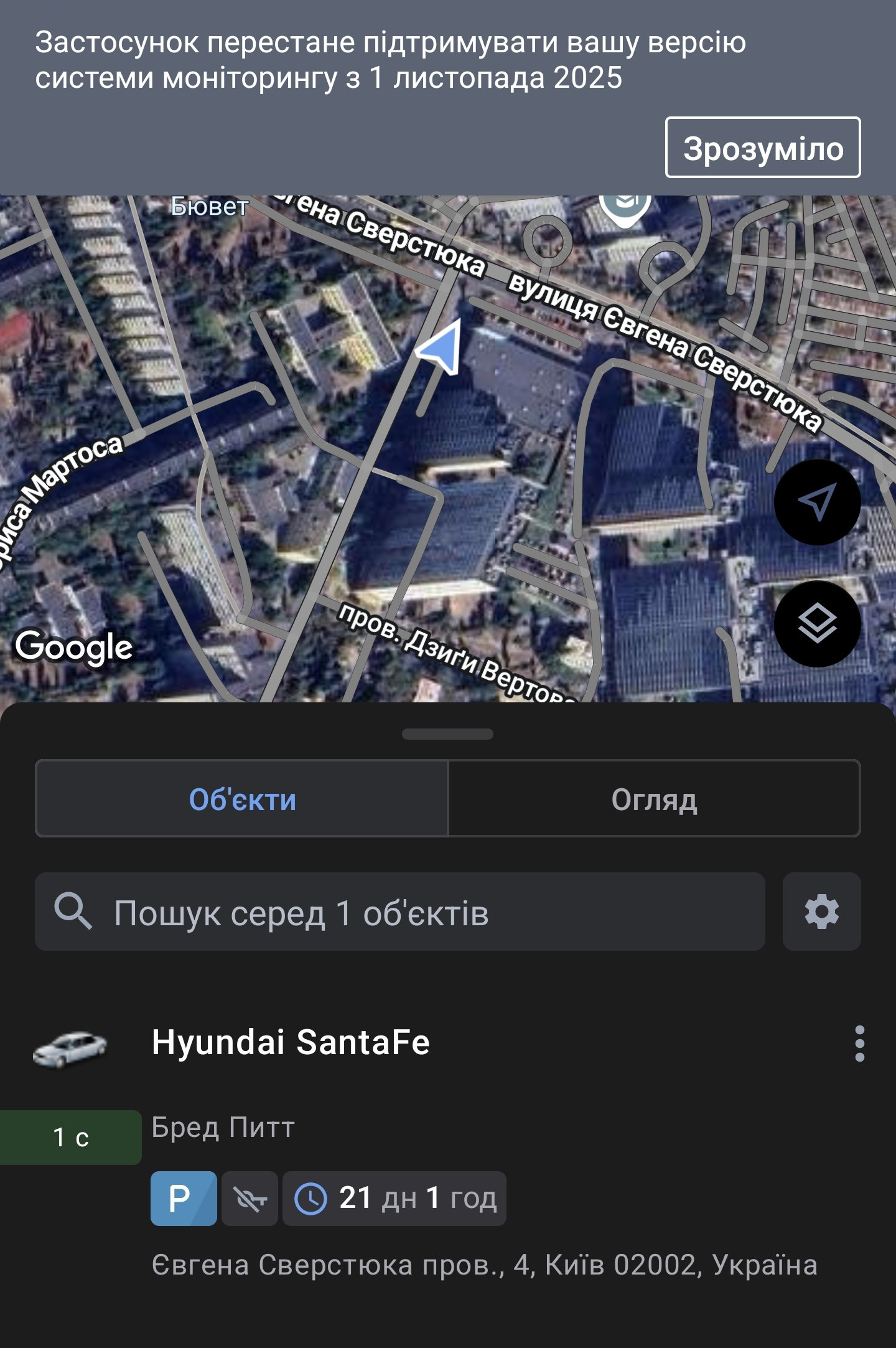 Повідомлення про припинення підтримки мобільного застосунку