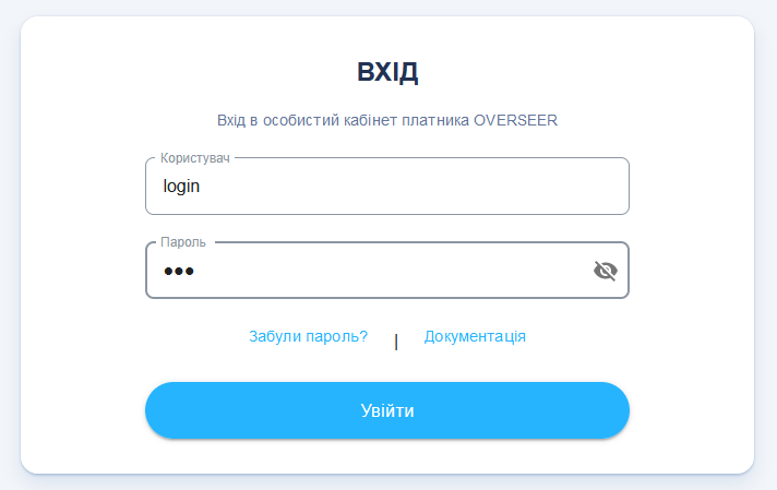 Оплата моніторингу в особистому кабінеті