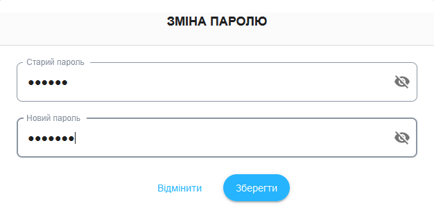 Оплата моніторингу в особистому кабінеті